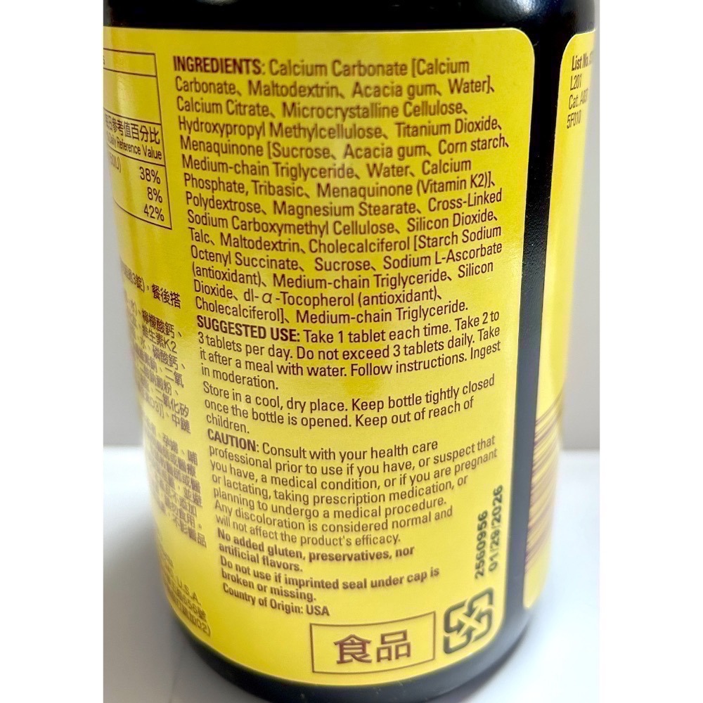 Costco好市多 Nature Made 萊萃美 綜合檸檬酸鈣加維生素K2 250錠 calcium D3+K2-細節圖3