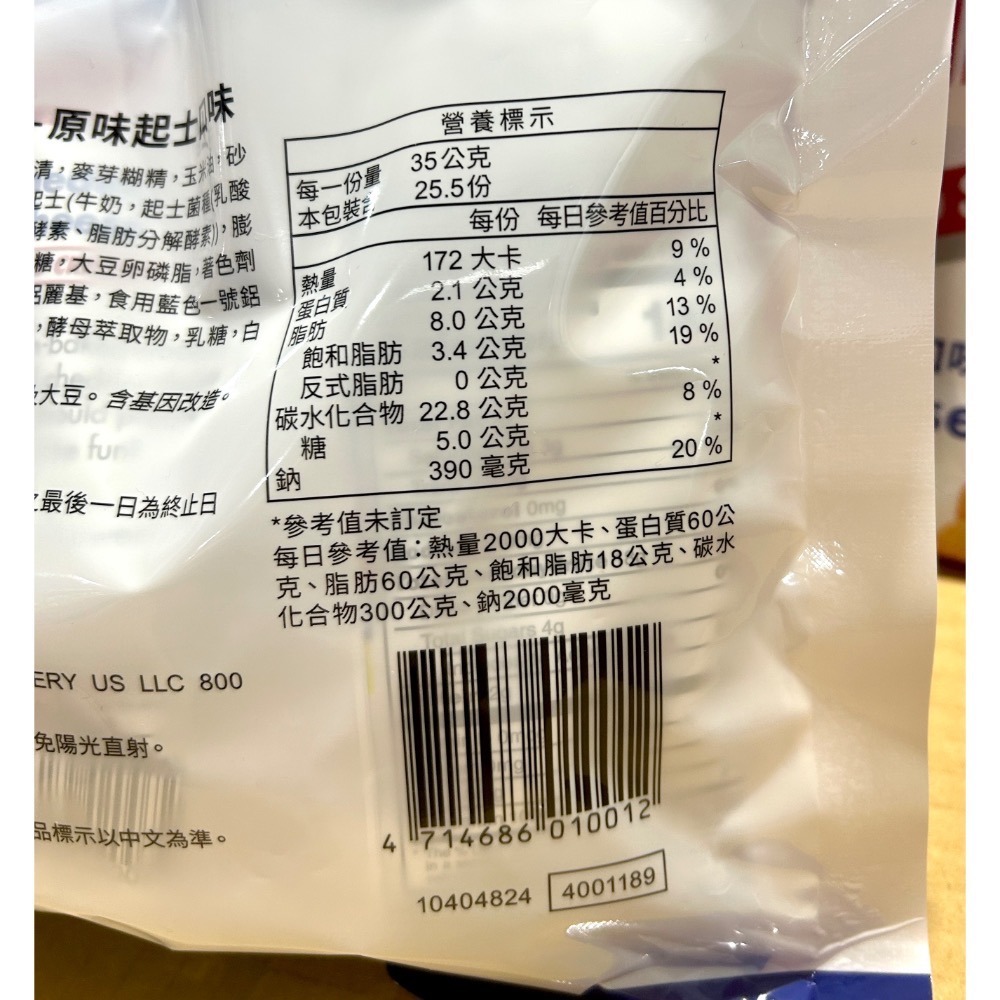 Costco好市多 Combos 冠寶起司捲心餅 893公克（178.6g X5包） cheese cracker-細節圖3