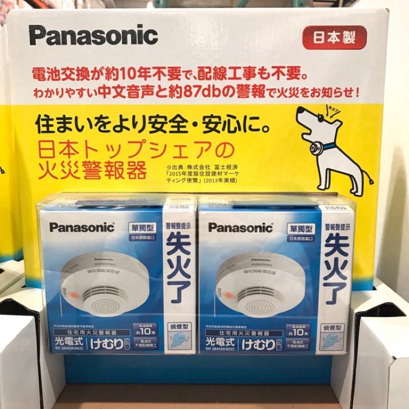 Panasonic 光電式住宅火災警報器(偵煙型)2入組Smoke Alarm - 從心大