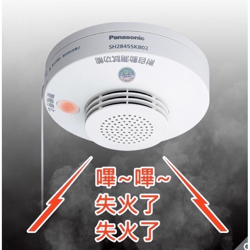 Panasonic 光電式住宅火災警報器(偵煙型)2入組  Smoke Alarm-細節圖2