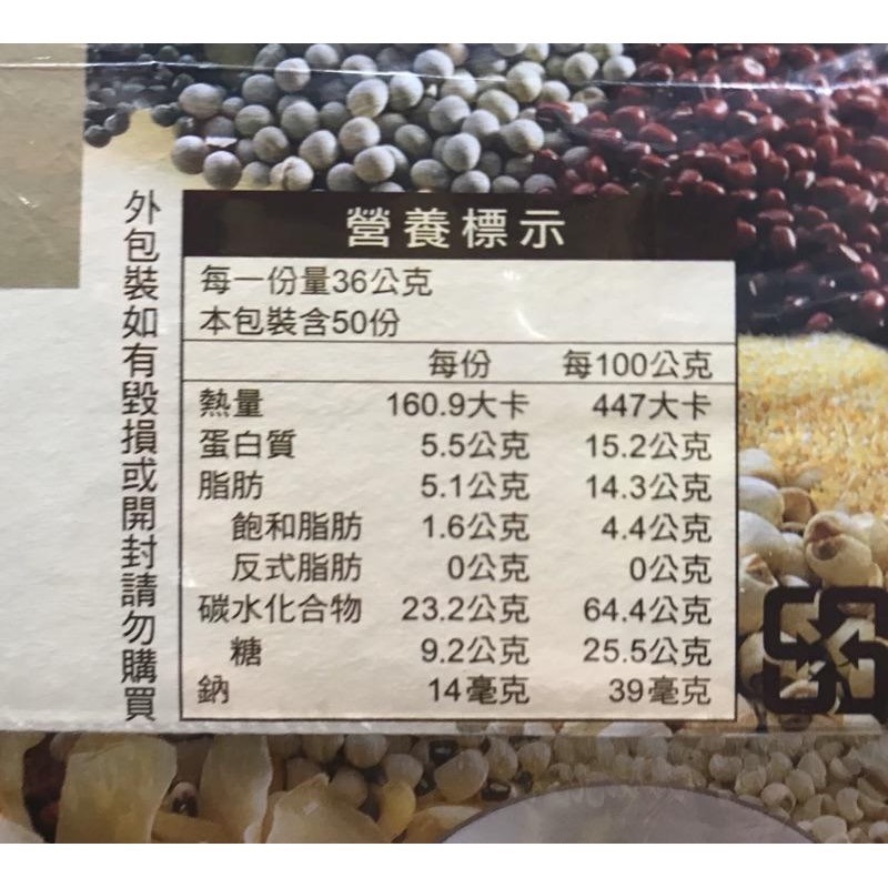 Costco好市多 名廚美饌24臻穀 36g x50包入  早餐 沖泡飲品 全素mixed grains-細節圖3