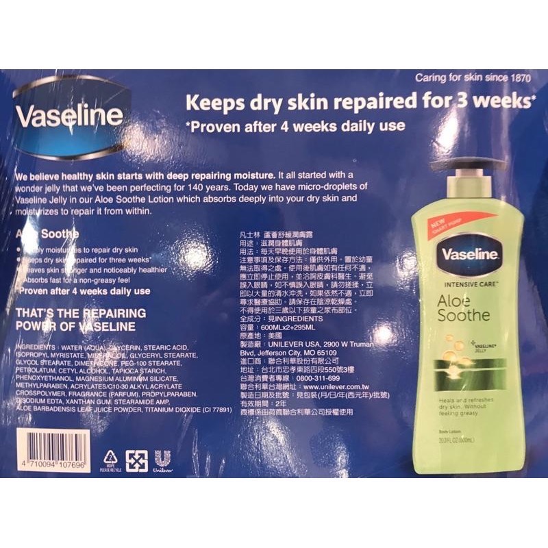 Costco好市多 VASELINE 凡士林 進口潤膚身體乳液三入 600ml x2 + 295ml x1  蘆薈舒緩-細節圖2