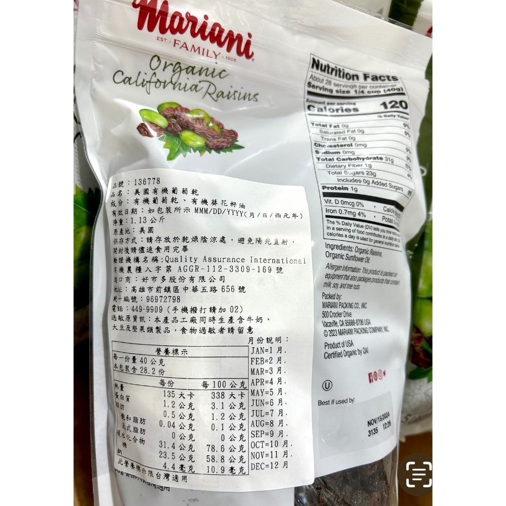 Costco好市多 MARIANI 美國有機葡萄乾 1.13 公斤  organic raisins-細節圖2
