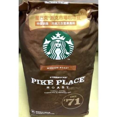 Costco好市多 Starbucks星巴克☕️派克市場 咖啡豆 1.13kg pike place