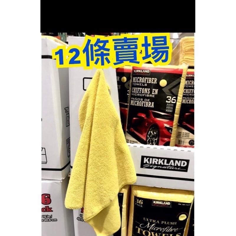 🛒12條賣場🛒 Costco好市多 KIRKLAND 科克蘭 超細纖維擦拭布 12入 40x40cm 擦車布 擦玻璃-細節圖4