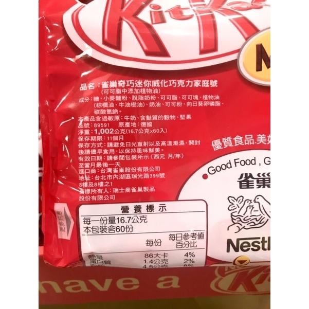 Costco Nestle KitKat mini 雀巢奇巧迷你巧克力家庭號 16.7公克X60條-細節圖2