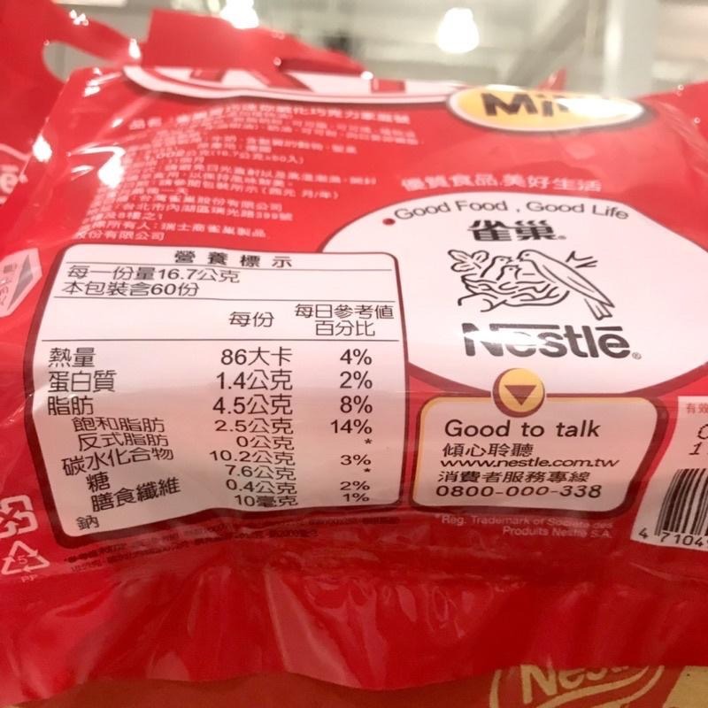 Costco Nestle KitKat mini 雀巢奇巧迷你巧克力家庭號 16.7公克X60條-細節圖3