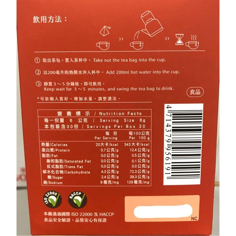 Costco好市多 Vilson 米森有機漢方養氣茶 6g x30包入 organic tea 枸杞紅棗-細節圖4