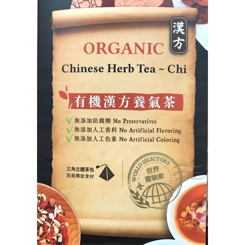 Costco好市多 Vilson 米森有機漢方養氣茶 6g x30包入 organic tea 枸杞紅棗-細節圖6
