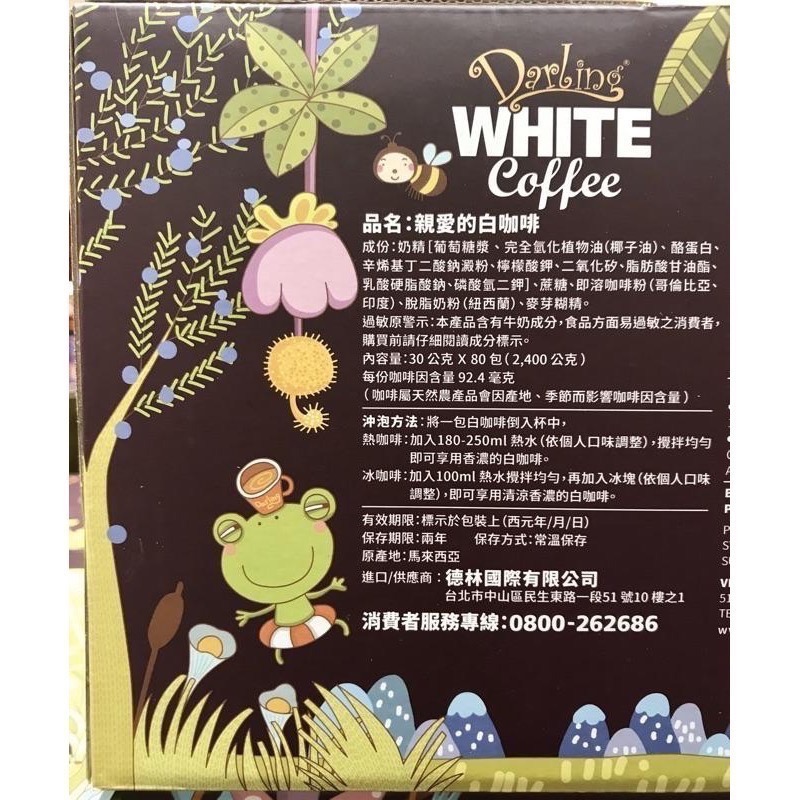 Costco好市多 Darling 親愛的白咖啡 三合一 30公克X80包  3 in 1 coffee-細節圖2