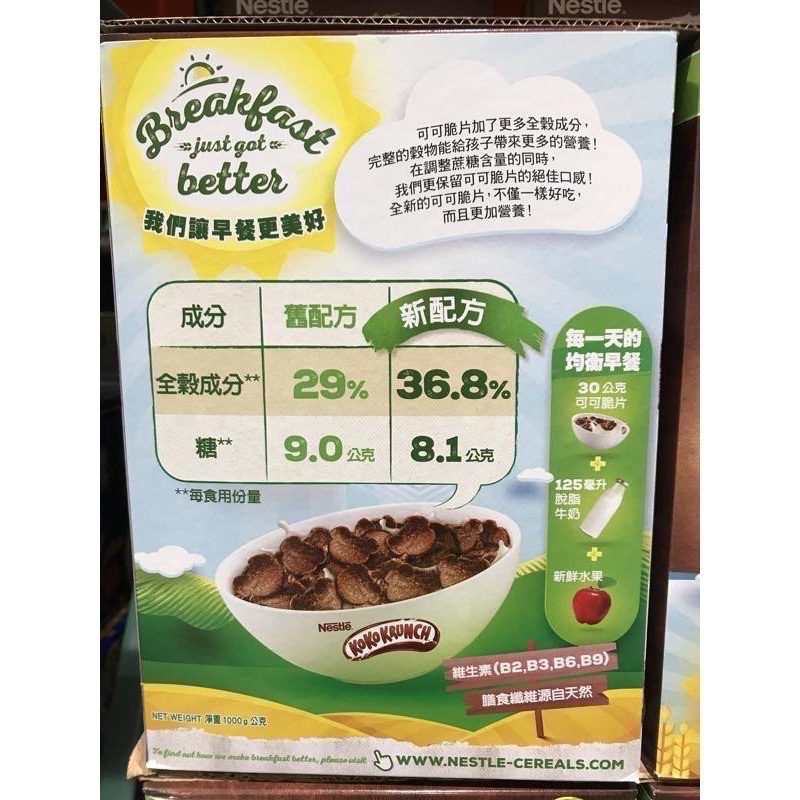 Costco好市多 NESTLE 雀巢可可早餐脆片 500公克 X2入  KOKO Krunch-細節圖3