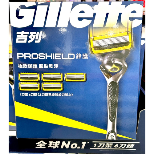 Costco好市多 GILLETTE 吉列鋒護手動刮鬍刀組 1刀架+6刀頭 proshield razor