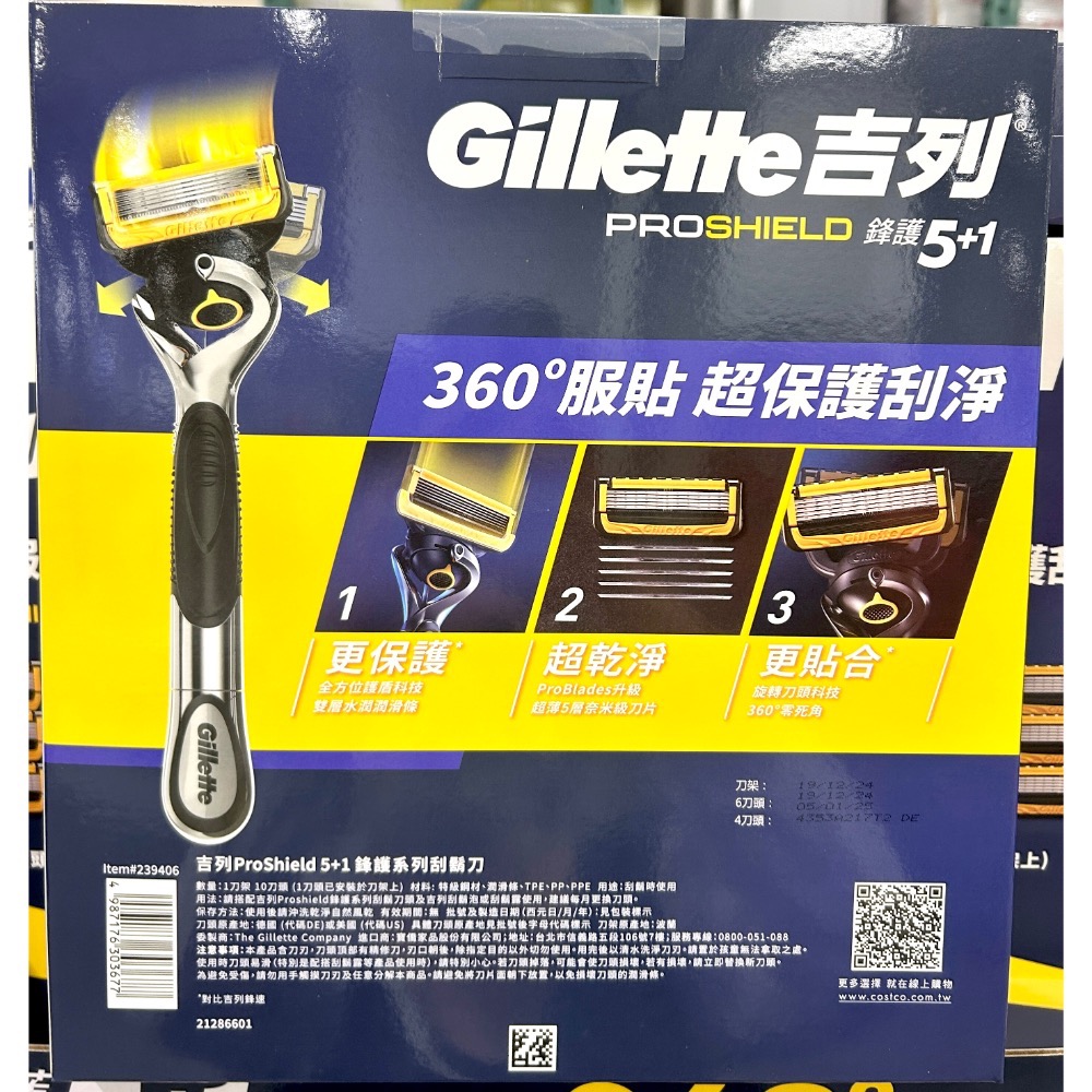 Costco好市多 GILLETTE 吉列 鋒護手動刮鬍刀組 刀架X1 +刀頭X10 proshield razor-細節圖2