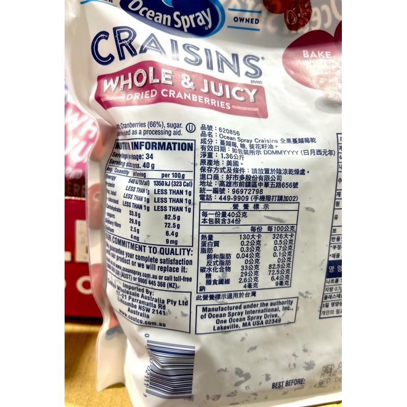 Costco好市多 Ocean Spray優鮮沛 全果蔓越莓乾 1.36kg  cranberry-細節圖2