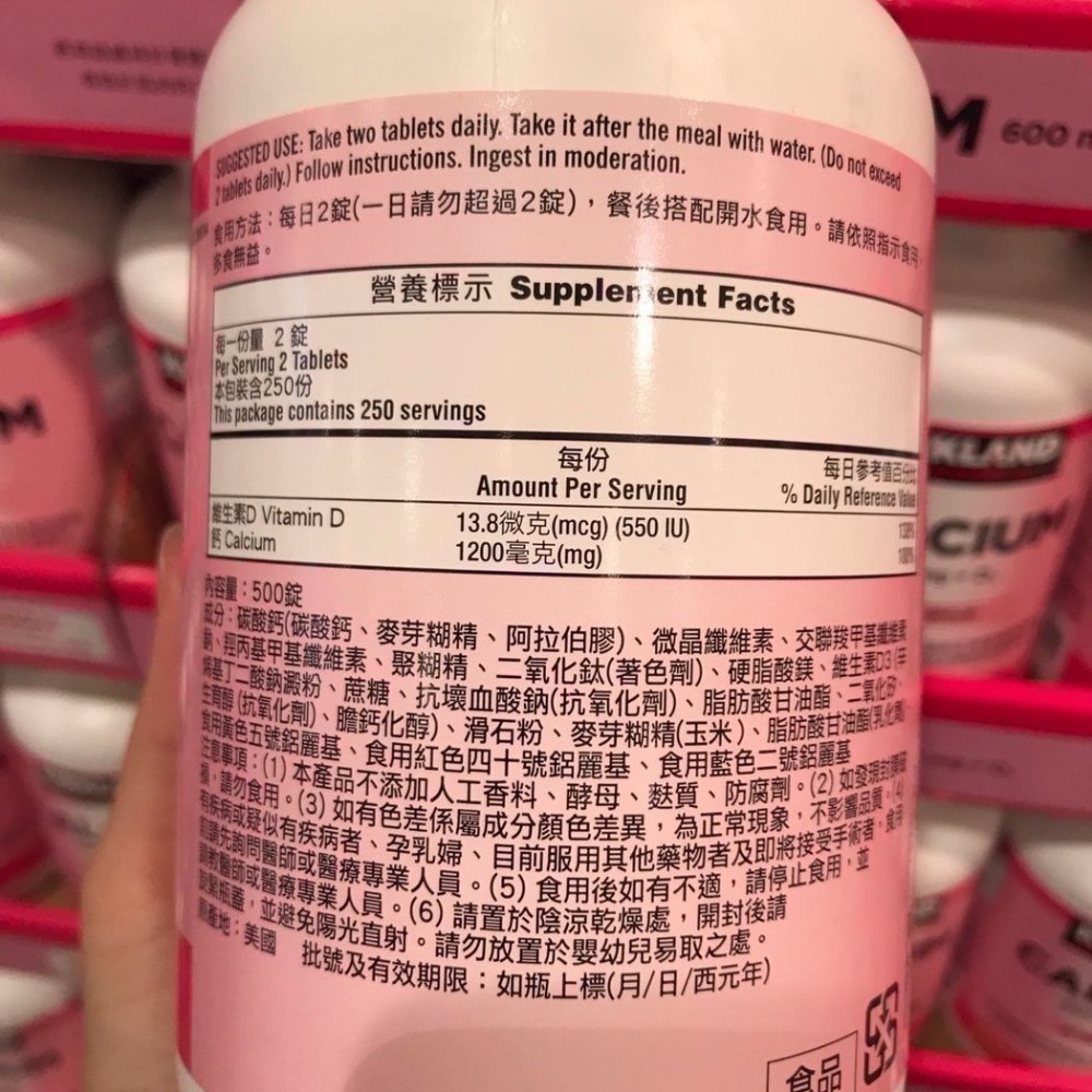 Costco好市多 KIRKLAND 科克蘭 鈣+維生素D3錠 500錠  calcium D3-細節圖2