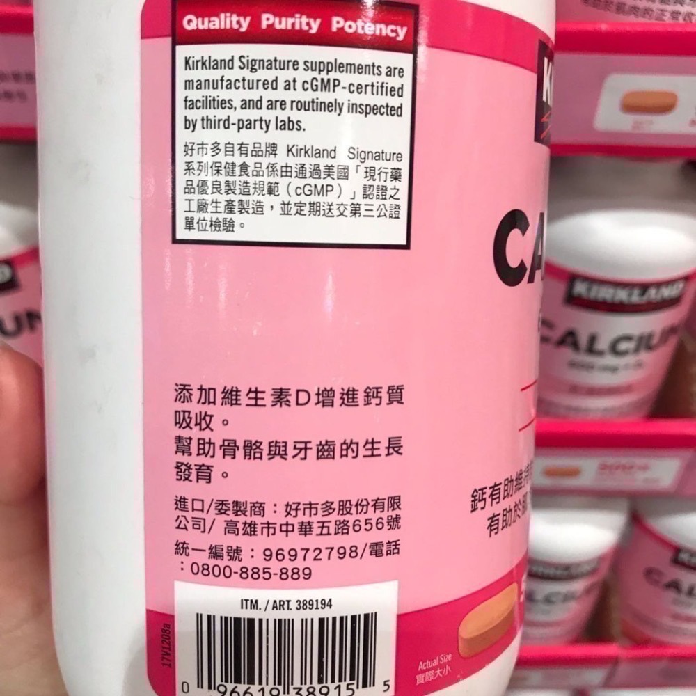 Costco好市多 KIRKLAND 科克蘭 鈣+維生素D3錠 500錠  calcium D3-細節圖3