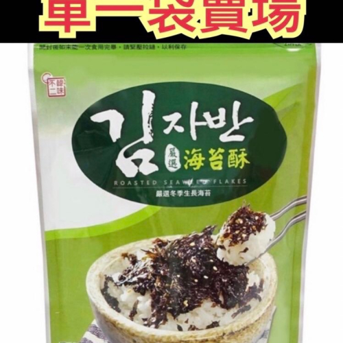 ☝️單袋賣場☝️Costco好市多 韓味不二 海苔酥 80g seaweed flakes