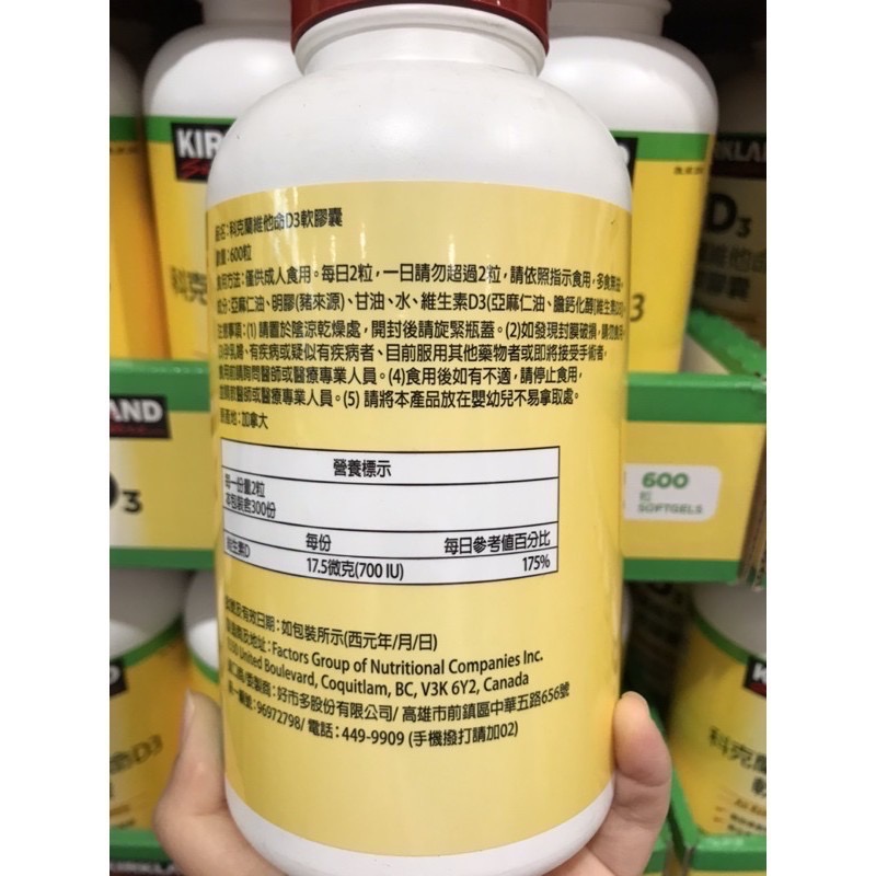 Costco好市多  Kirkland Signature 科克蘭 維他命D3軟膠囊 600粒  D3-細節圖2