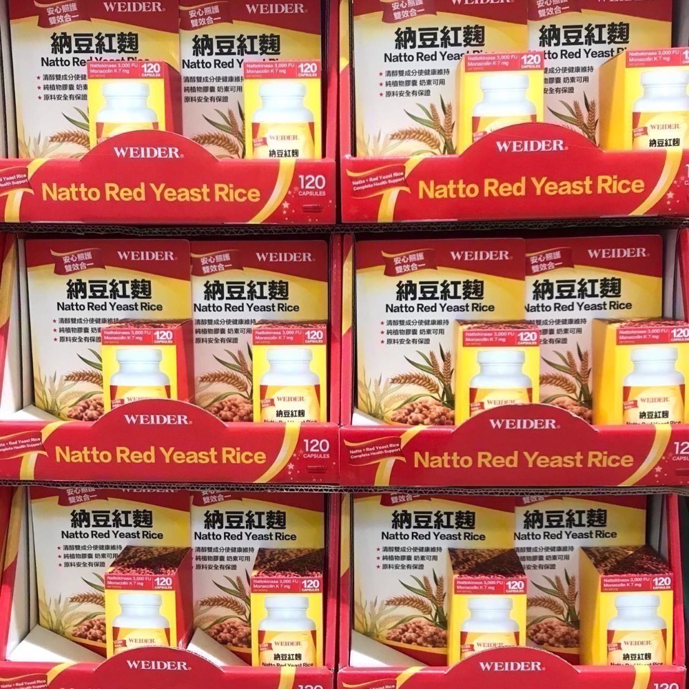 Costco好市多 WEIDER 威德 納豆紅麴 120粒  natto red yeast rice-細節圖4