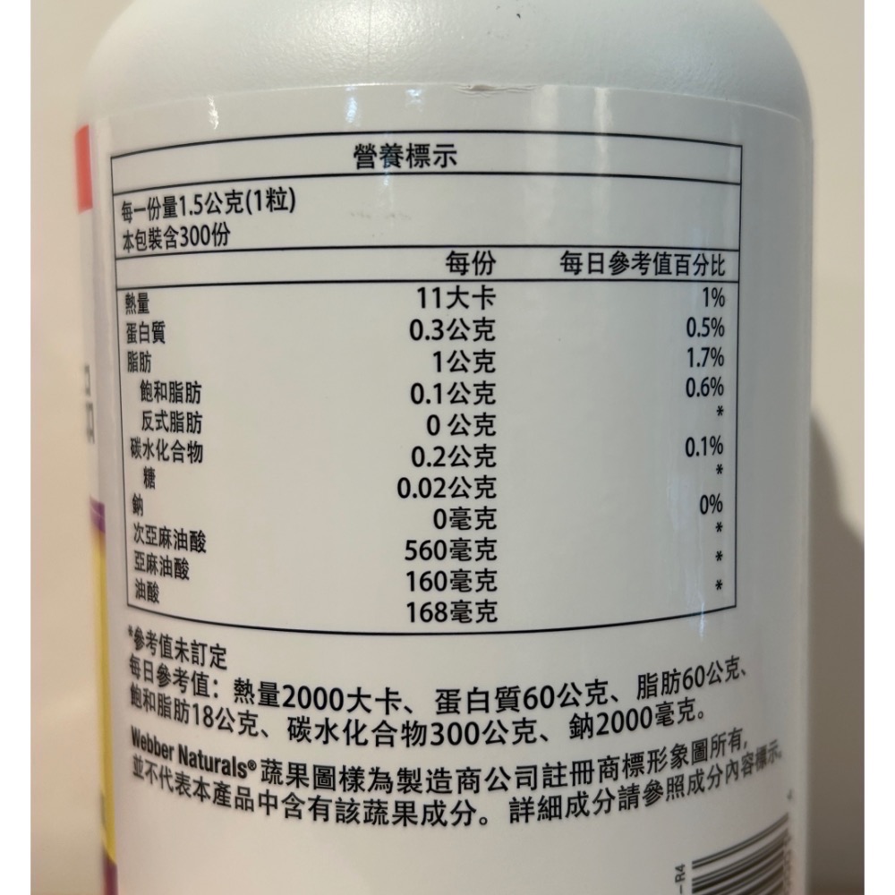 Costco好市多 Webber Naturals 亞麻仁油膠囊食品 300粒 flaxseed oil-細節圖4