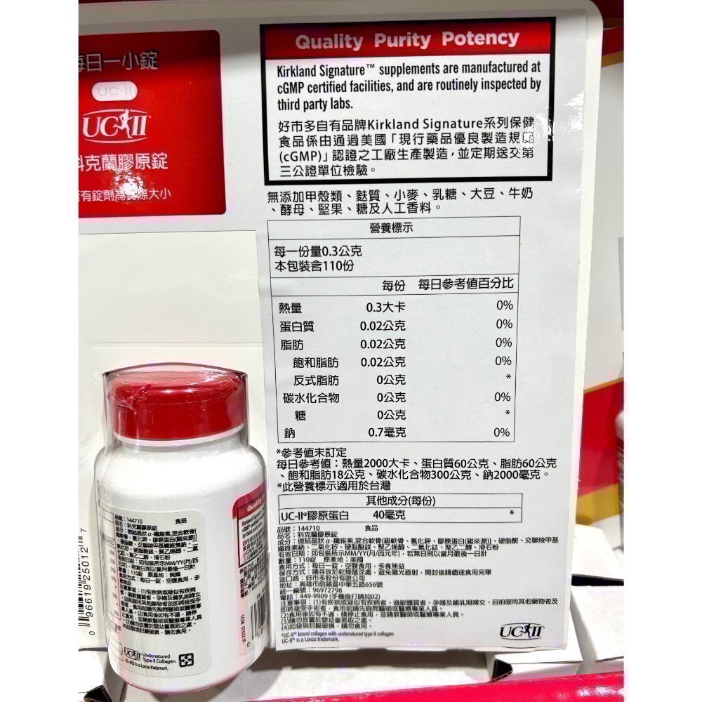 Costco好市多 Kirkland 科克蘭 UCII 膠原錠 110錠 膠原蛋白 UC2 非變性第二型-細節圖2