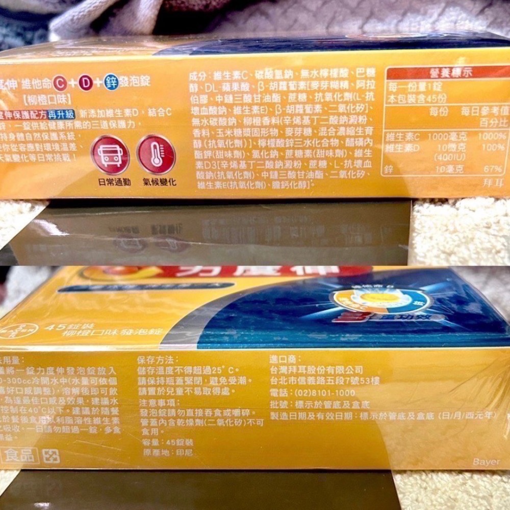 Costco好市多 Redoxon 力度伸 維他命C+D+鋅發泡錠(柳橙口味)45錠(15錠x3條)-細節圖2