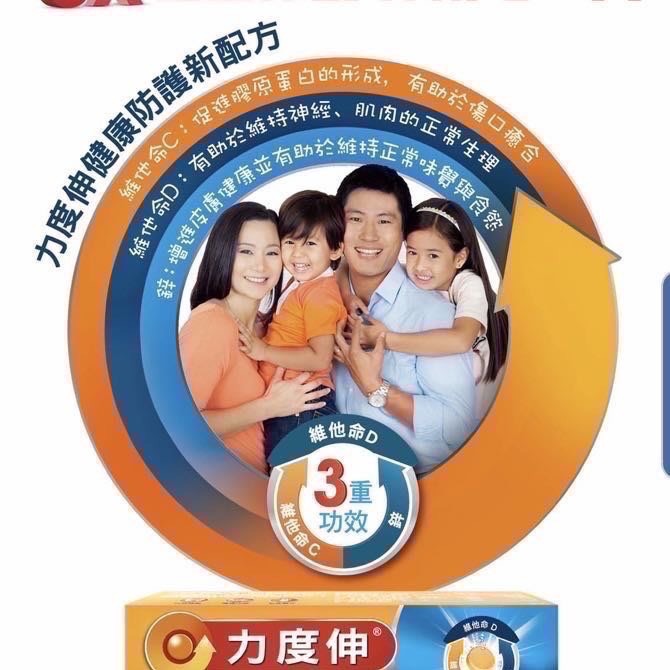 Costco好市多 Redoxon 力度伸 維他命C+D+鋅發泡錠(柳橙口味)45錠(15錠x3條)-細節圖8