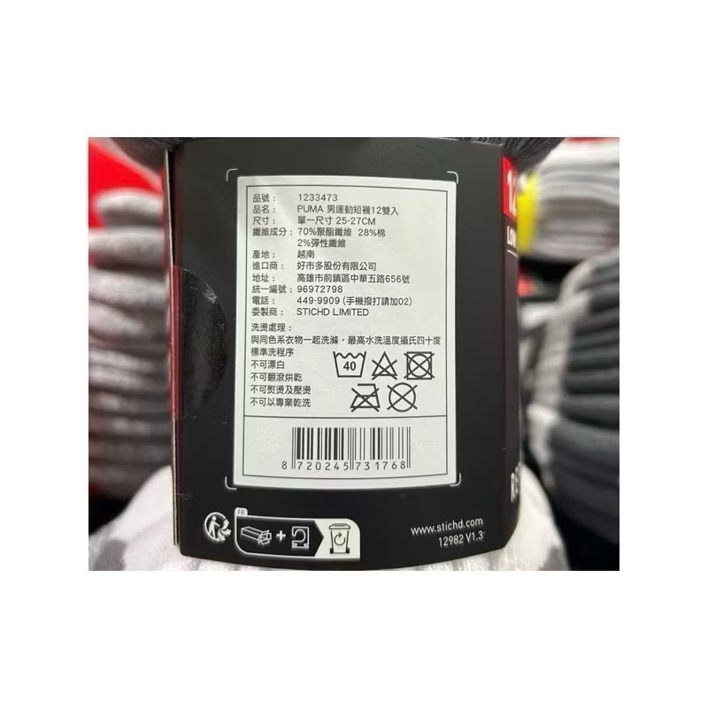 Costco好市多 Puma 男/女 運動短襪單一尺寸  彪馬 no show socks-細節圖6