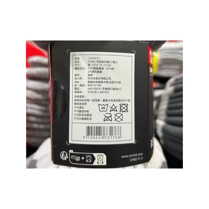 Costco好市多 Puma 男/女 運動短襪單一尺寸  彪馬 no show socks-細節圖7
