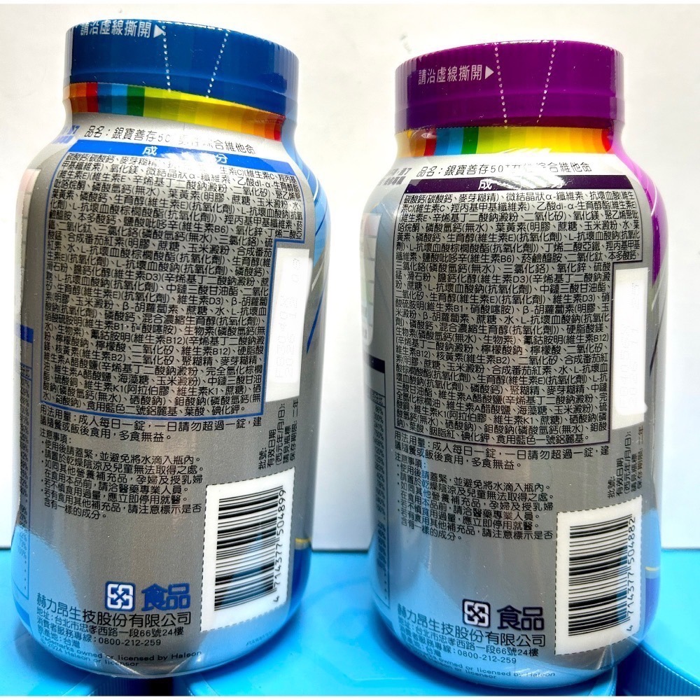 Costco好市多 Silver 銀寶善存50+ 男性/女性 綜合維他命 290錠-細節圖3