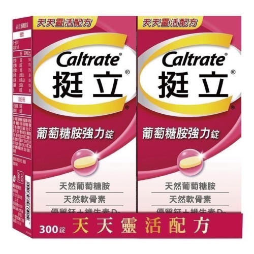 Costco好市多 CALTRATE 挺立葡萄糖胺強力錠 300錠 (150錠X2瓶)