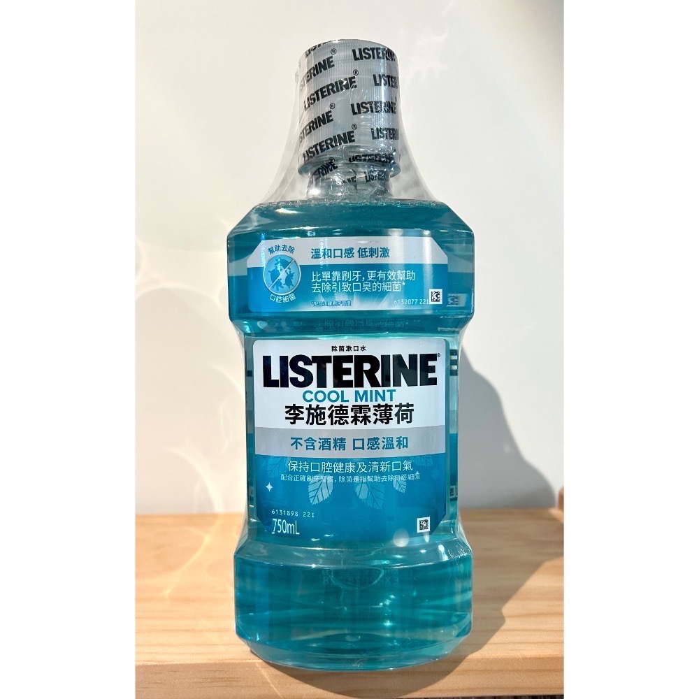Costco好市多 Listerine 李施德霖漱口水 750ml x4甁  zero mouth wash