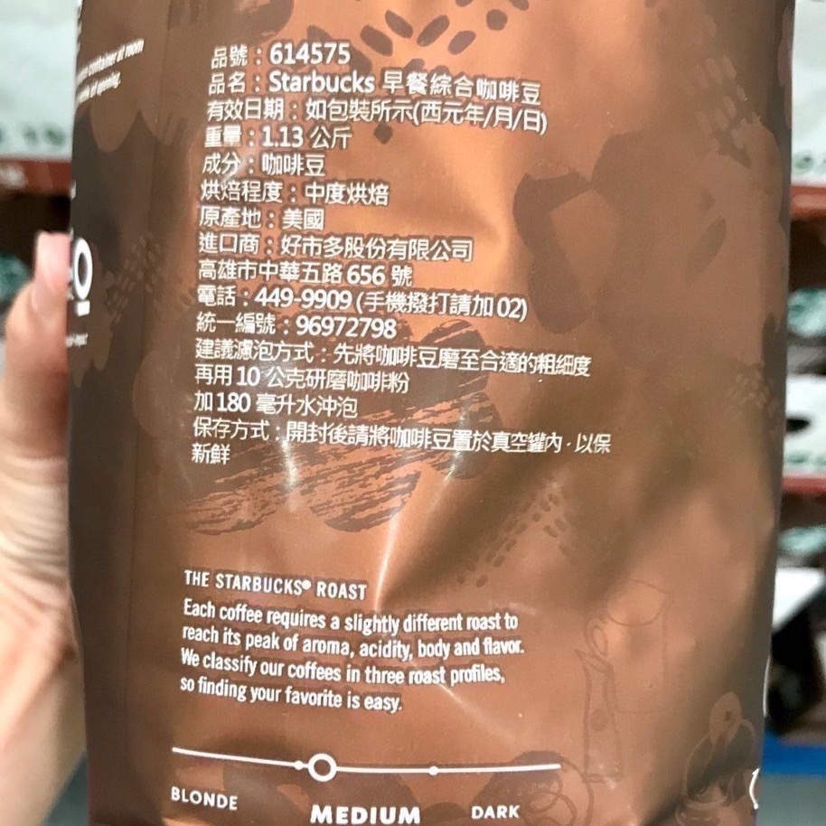 Costco好市多 Starbucks星巴克☕️早餐綜合咖啡豆 1.13kg coffee bean breakfast
