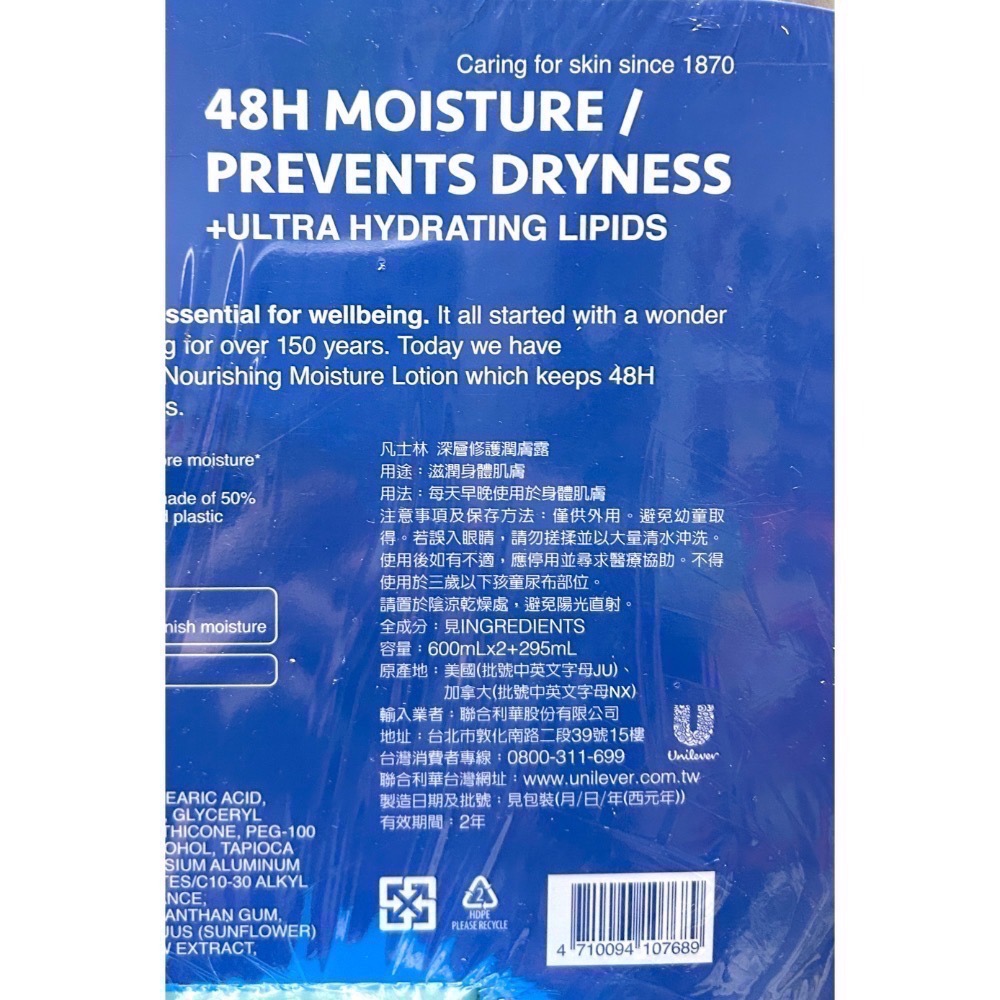 Costco好市多 VASELINE 凡士林 進口潤膚身體乳液三入 600ml x2 + 295ml x1  深層修護-細節圖3