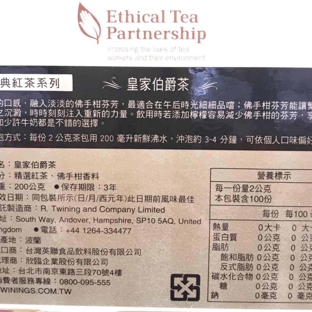 Costco好市多 TWININGS 唐寧 伯爵茶 每包2g x100包  Earl Grey tea 佛手柑芬芳-細節圖2