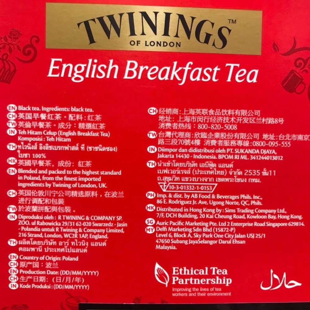 Costco好市多 TWININGS 唐寧 早餐茶 每包2g x100包  English breakfast tea-細節圖4