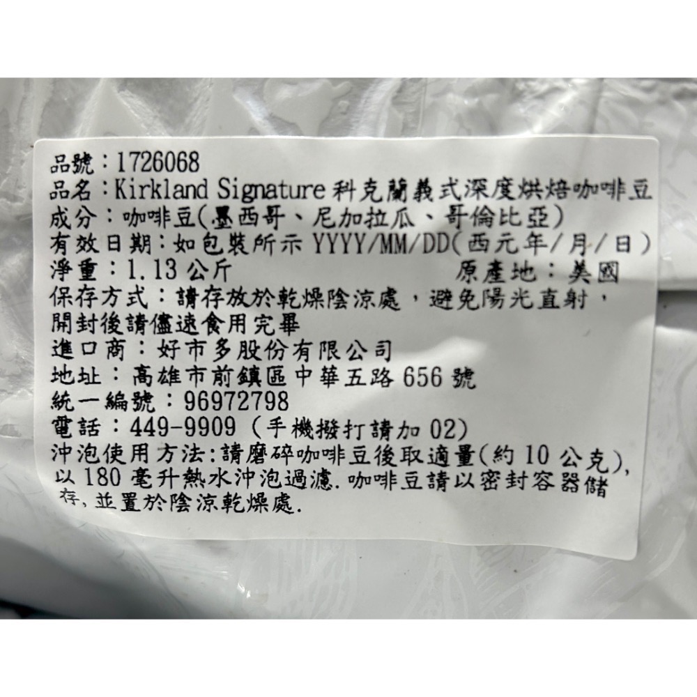 ￼Costco好市多 KIRKLAND 科克蘭 義式深焙咖啡豆 1.13kg  espresso dark roast-細節圖2