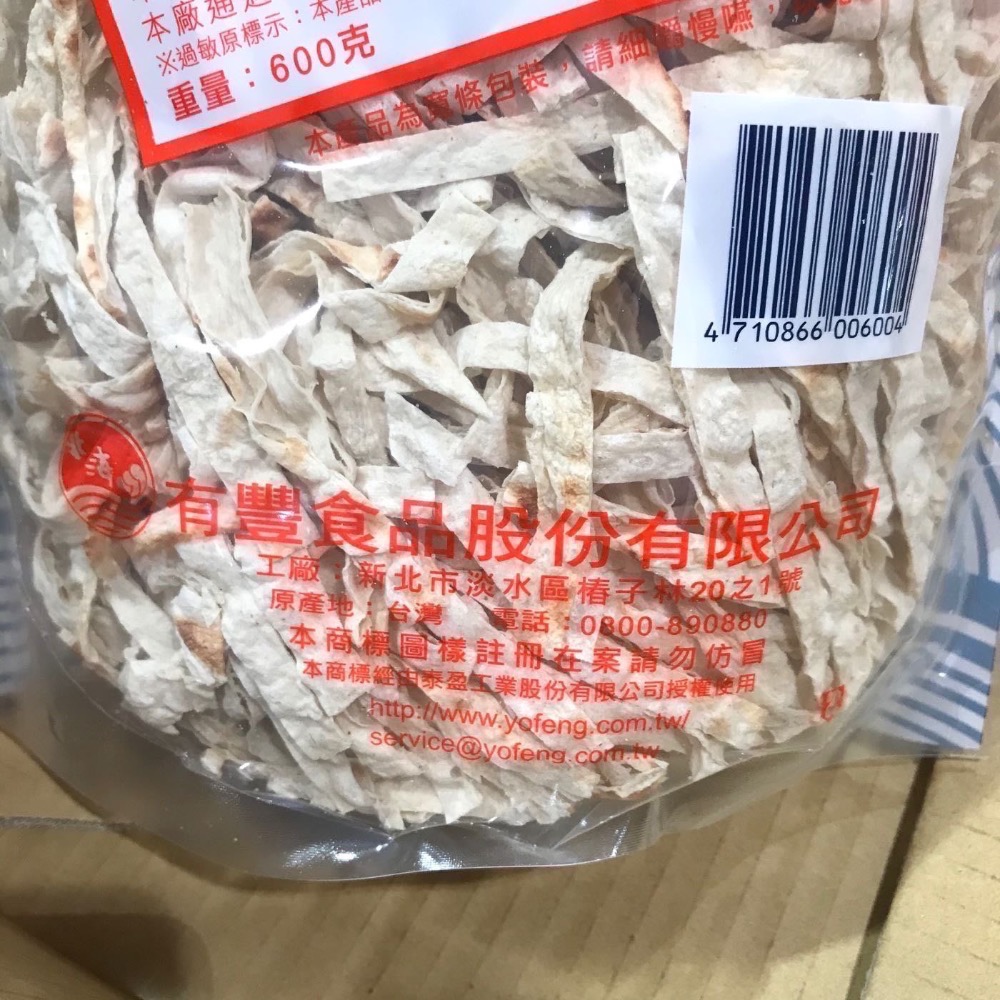 Costco好市多 NORTH SEA 北海 鱈魚香絲 600g-細節圖3