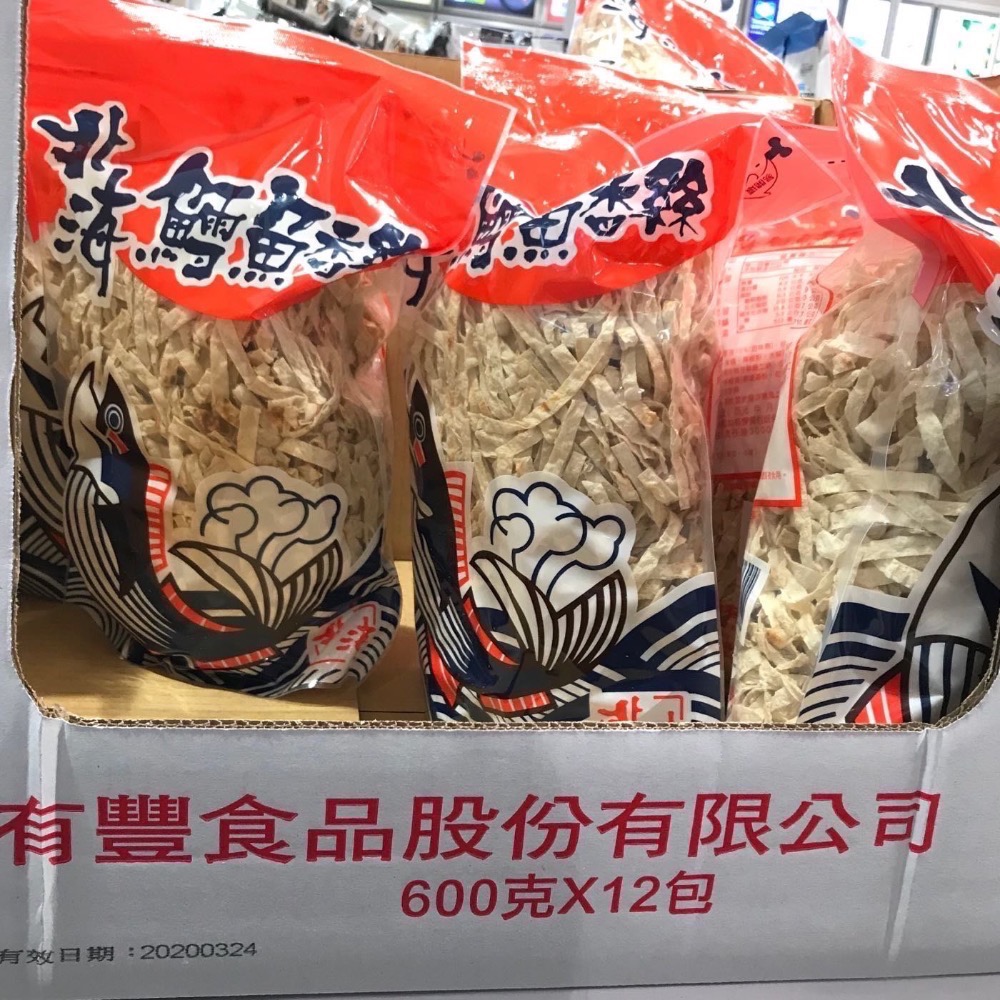 Costco好市多 NORTH SEA 北海 鱈魚香絲 600g-細節圖4