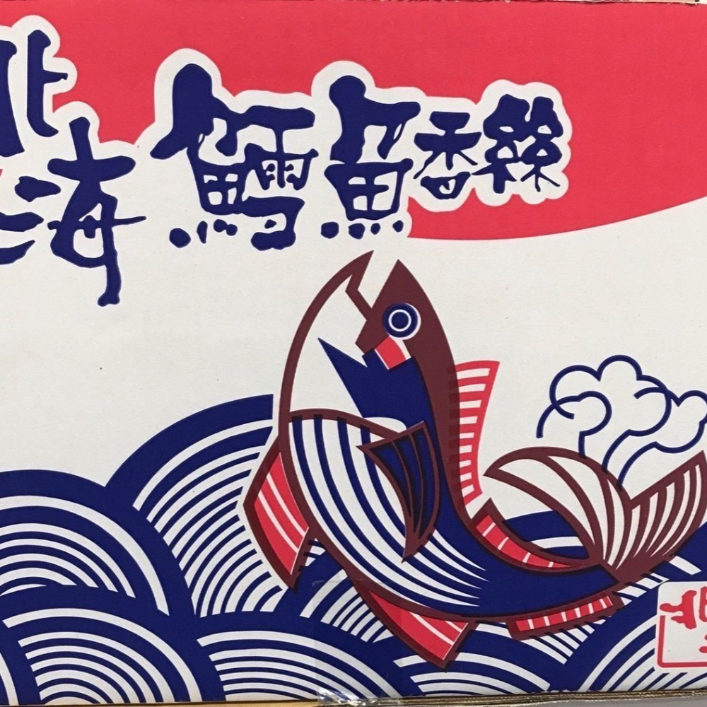 Costco好市多 NORTH SEA 北海 鱈魚香絲 600g-細節圖5