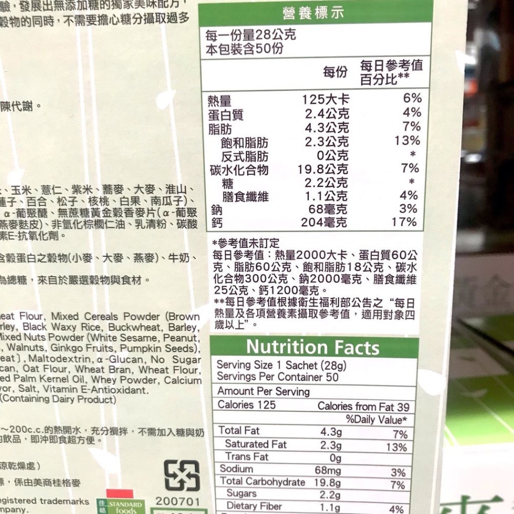 Costco好市多 QUAKER 桂格 無添加糖黃金蕎麥多穀飲 28g x50入  buckwheat-細節圖3