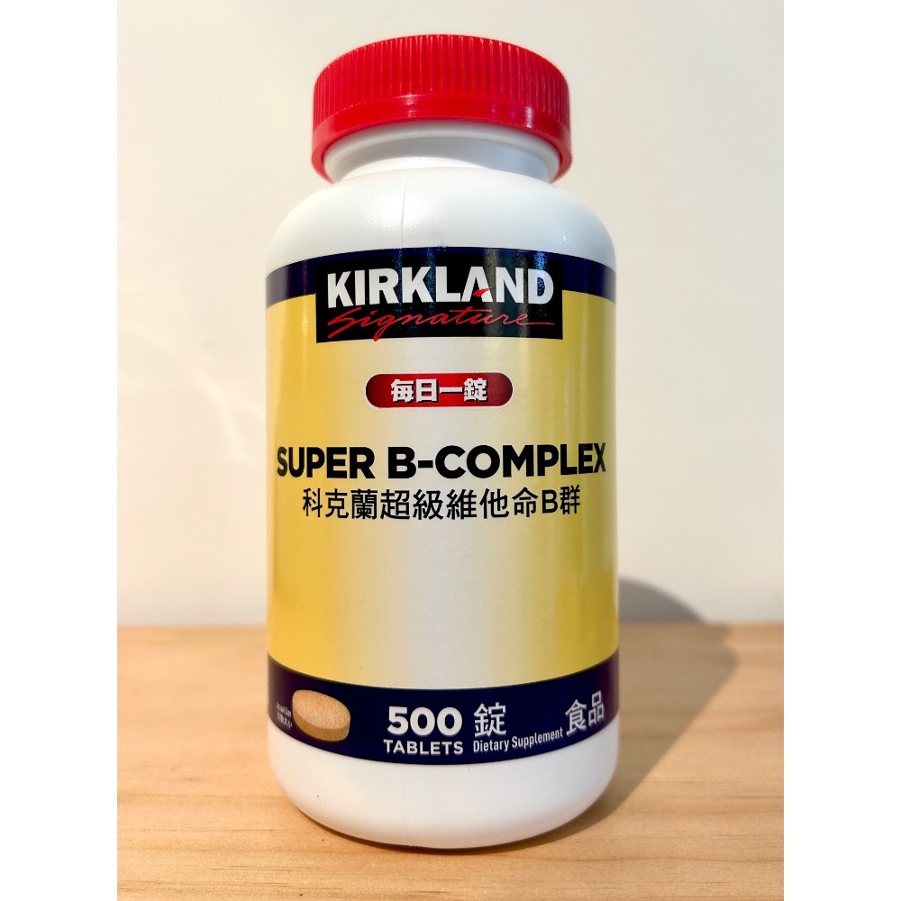 Costco好市多 KIRKLAND 科克蘭 超級維他命B群 500錠 綜合維生素B群  B complex