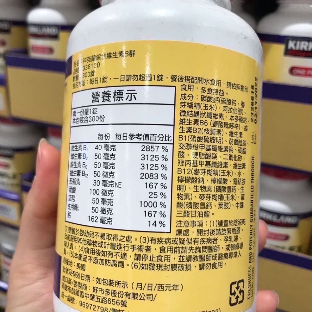 Costco好市多 KIRKLAND 科克蘭綜合維生素B群 300錠 綜合維他命 B complex-細節圖2