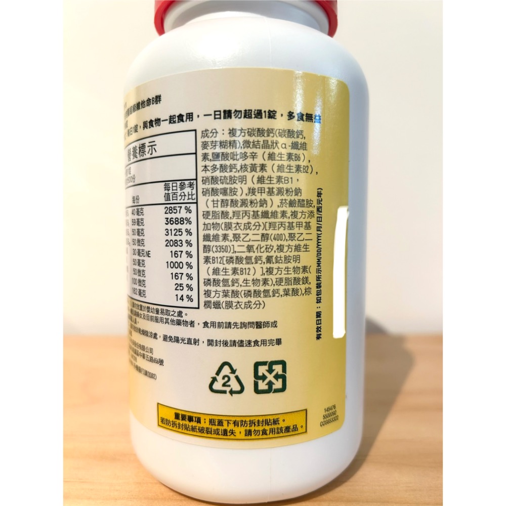 Costco好市多 KIRKLAND 科克蘭 超級維他命B群 500錠 綜合維生素B群  B complex-細節圖3