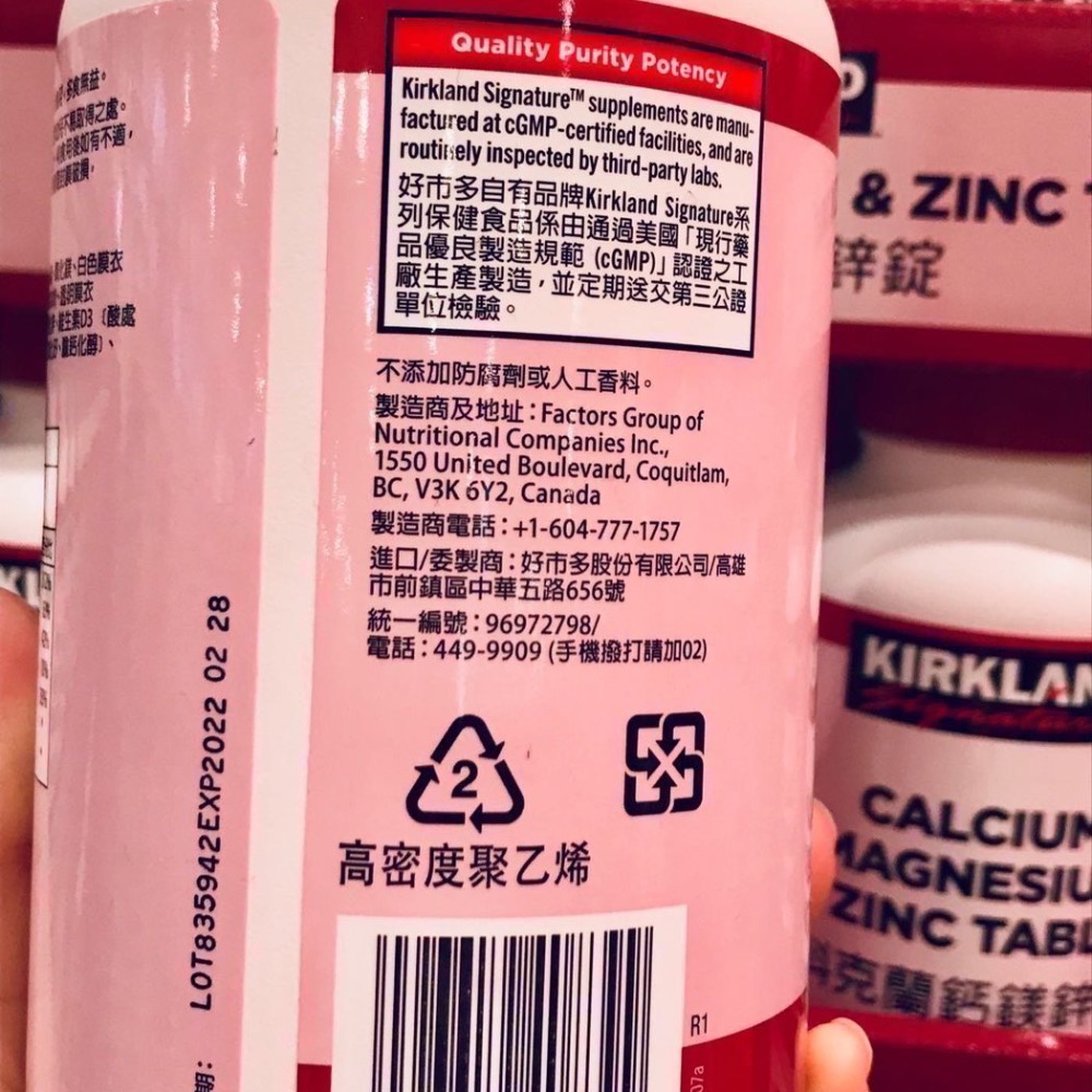Costco好市多 KIRKLAND 科克蘭 鈣鎂鋅錠 300錠 calcium magnesium-細節圖3