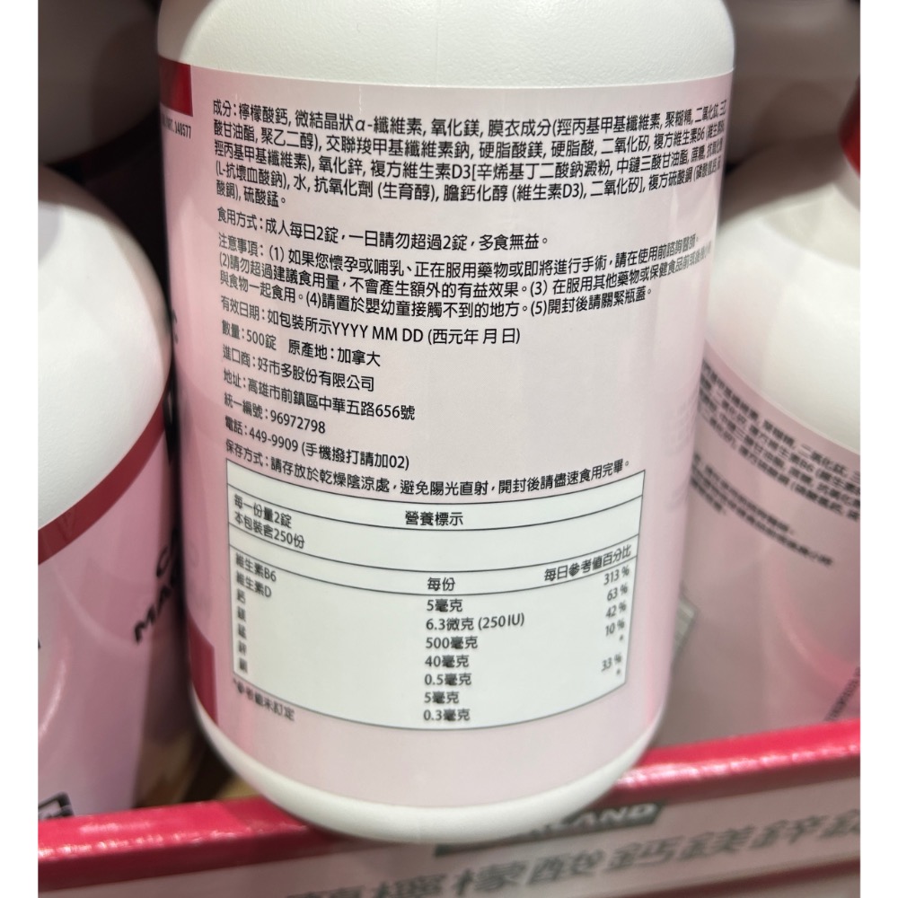 Costco好市多 KIRKLAND 科克蘭 檸檬酸鈣鎂鋅錠 500錠  calcium magnesium-細節圖2