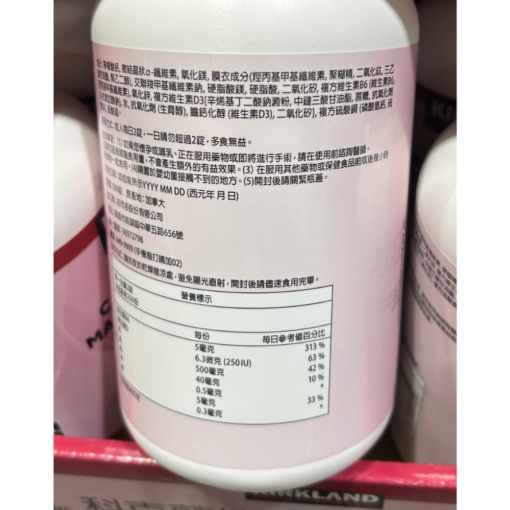 Costco好市多 KIRKLAND 科克蘭 檸檬酸鈣鎂鋅錠 500錠  calcium magnesium-細節圖3