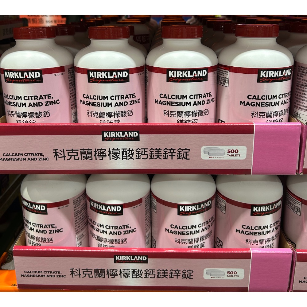 Costco好市多 KIRKLAND 科克蘭 檸檬酸鈣鎂鋅錠 500錠  calcium magnesium-細節圖5