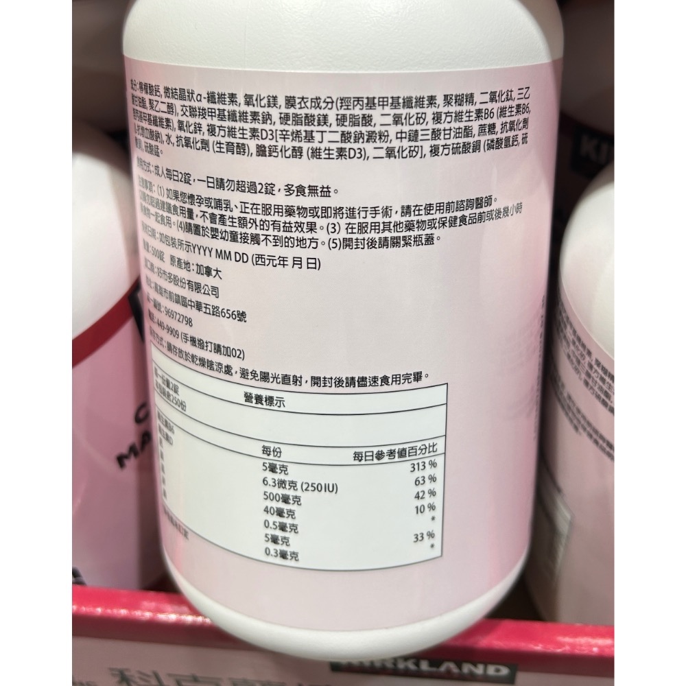Costco好市多 KIRKLAND 科克蘭 檸檬酸鈣鎂鋅錠 500錠  calcium magnesium-細節圖3
