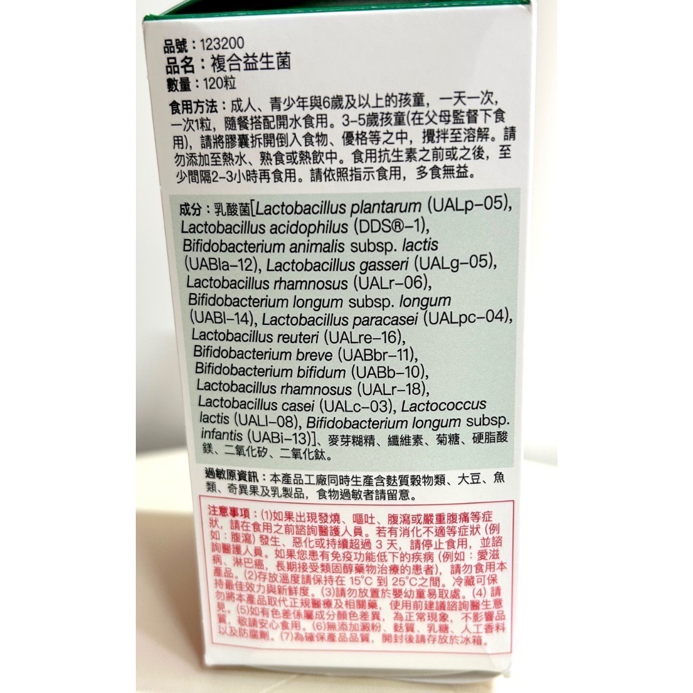 Costco好市多 JAMIESON 複合益生菌膠囊 120粒  probiotics-細節圖2